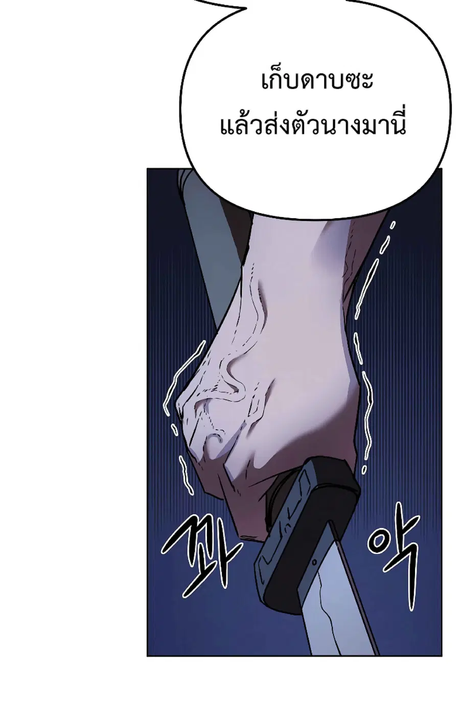 The Reborn Ranker Chronicles ตอนที่ 28 หน้า 40