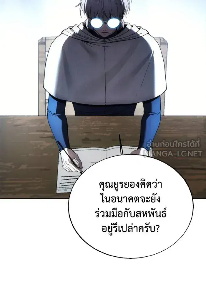 How to Live as a Villain ตอนที่ 127 หน้า 96