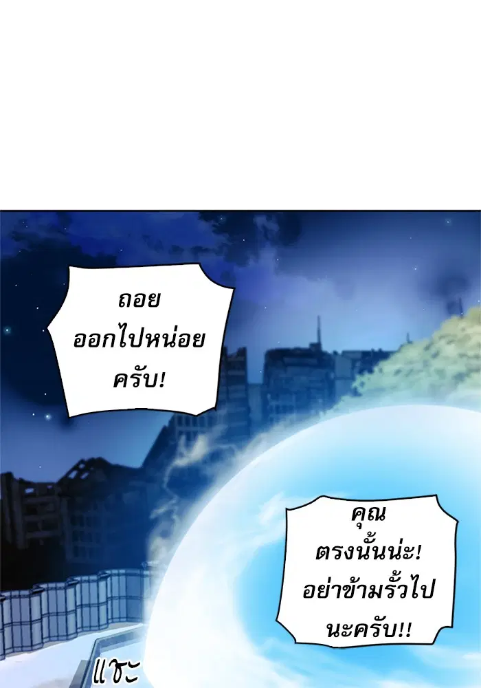 Seoul Station Druid ตอนที่ 27 หน้า 33