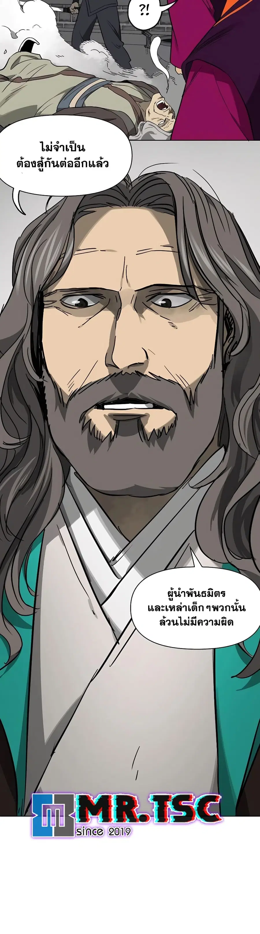 Infinite Level Up In Murim ตอนที่ 240 หน้า 56