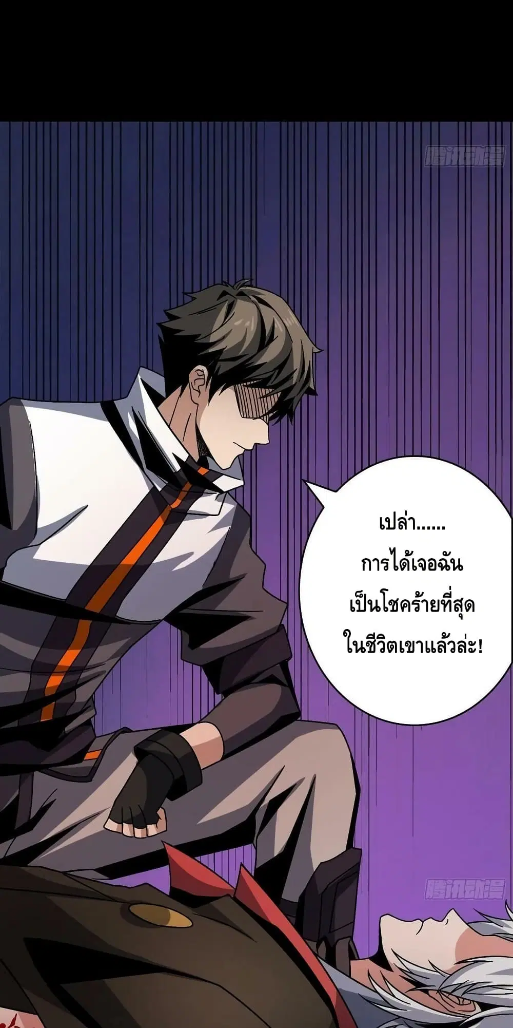King Account at the Start ตอนที่ 225 หน้า 31