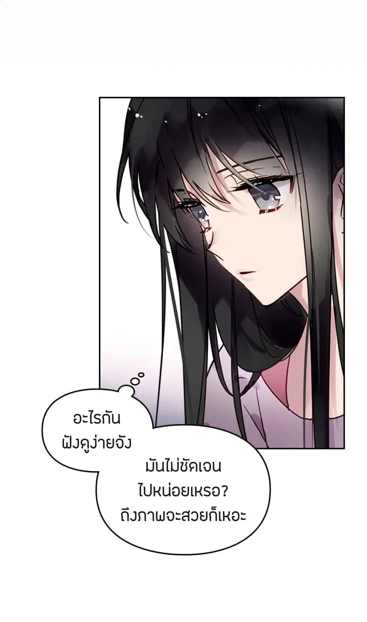 Death Is The Only Ending For The Villainess ตอนที่ 1 หน้า 37