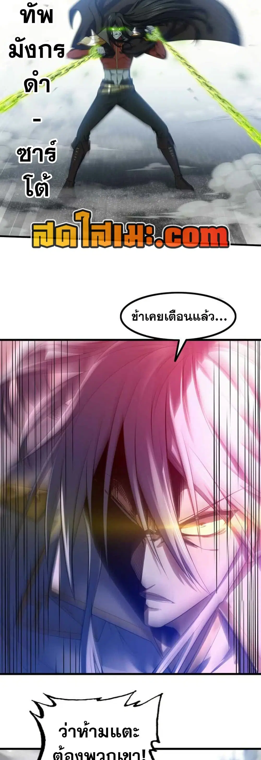 My Wife is a Demon Queen ตอนที่ 327 หน้า 7