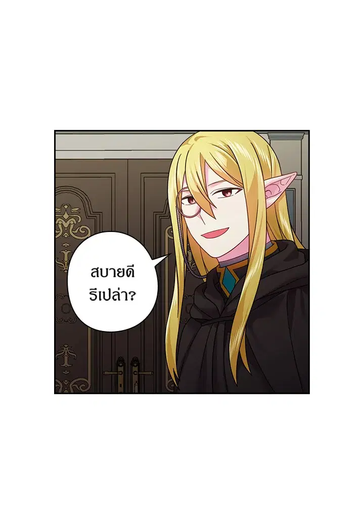 Satan’s Bride ตอนที่ 109 หน้า 24