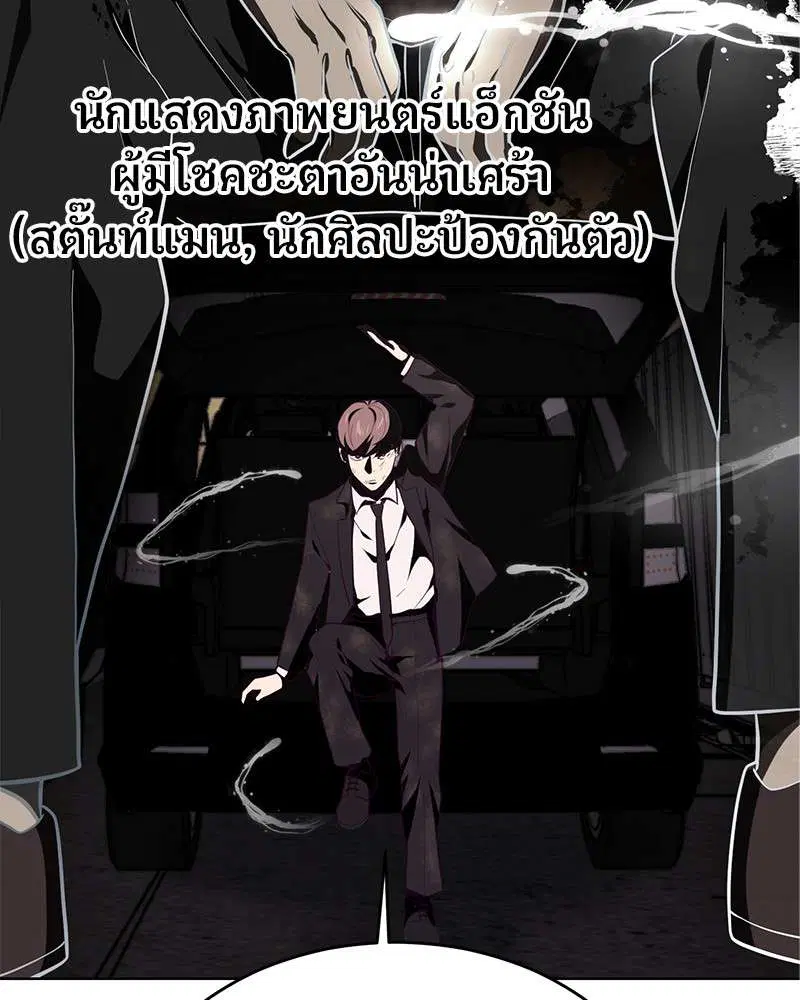 The Boy of Death ตอนที่ 18 หน้า 8