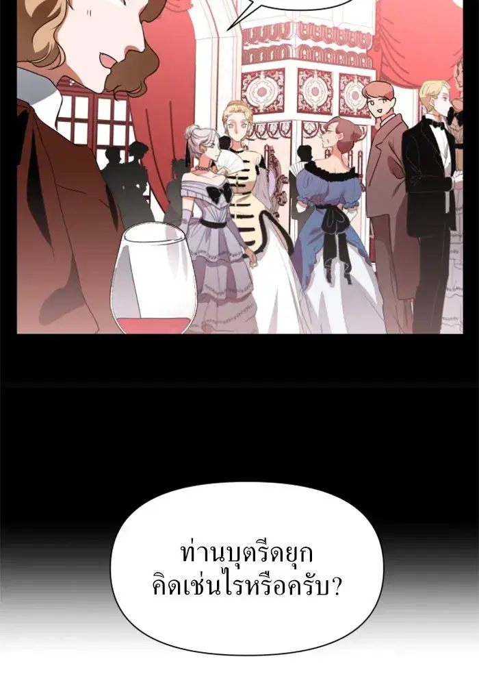 Your Throne ตอนที่ 7 หน้า 13