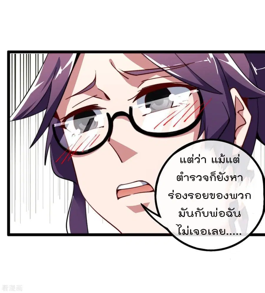 I am The Richest in The World ตอนที่ 42.5 หน้า 19