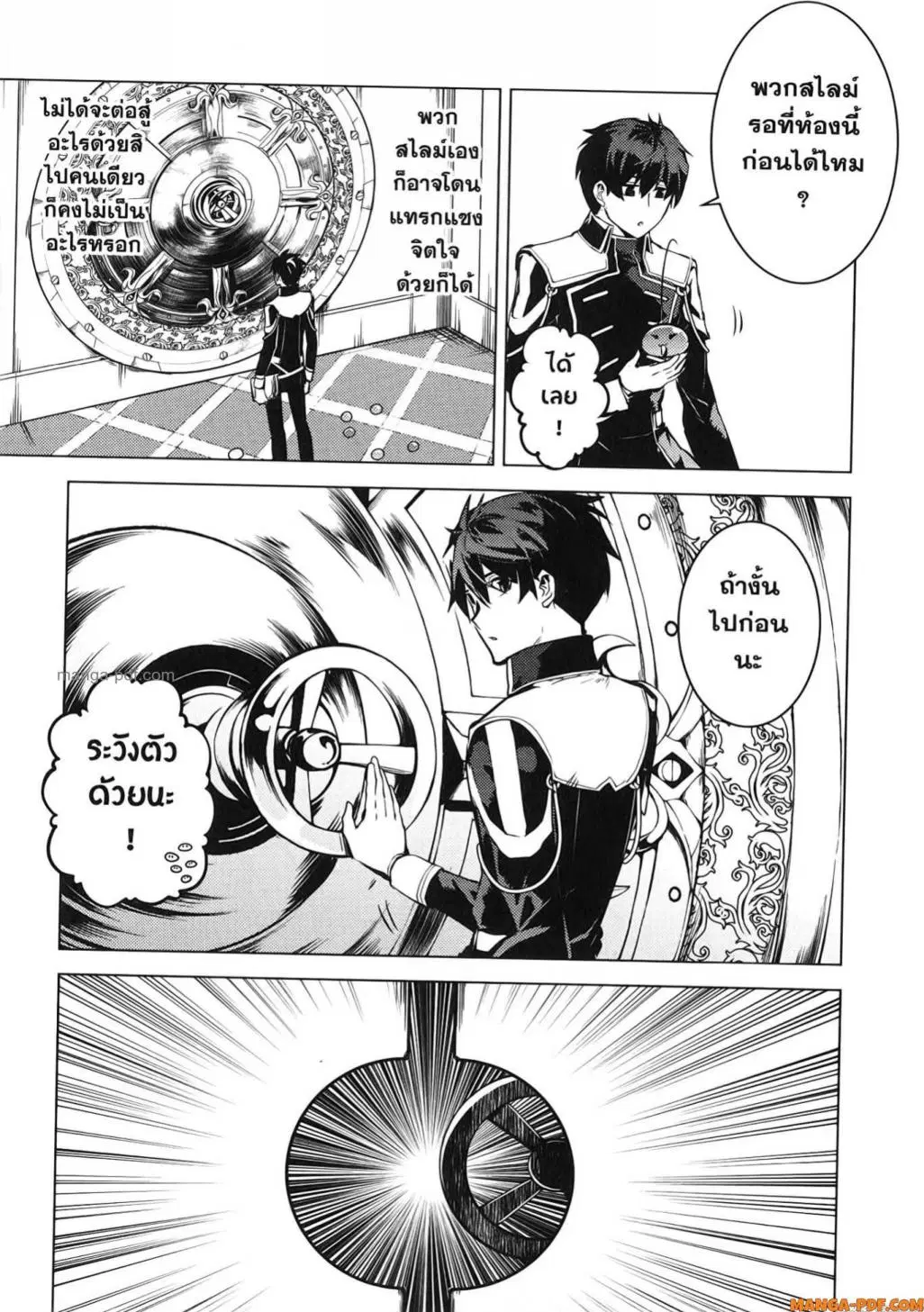 Tensei Kenja no Isekai Life ตอนที่ 74 หน้า 24