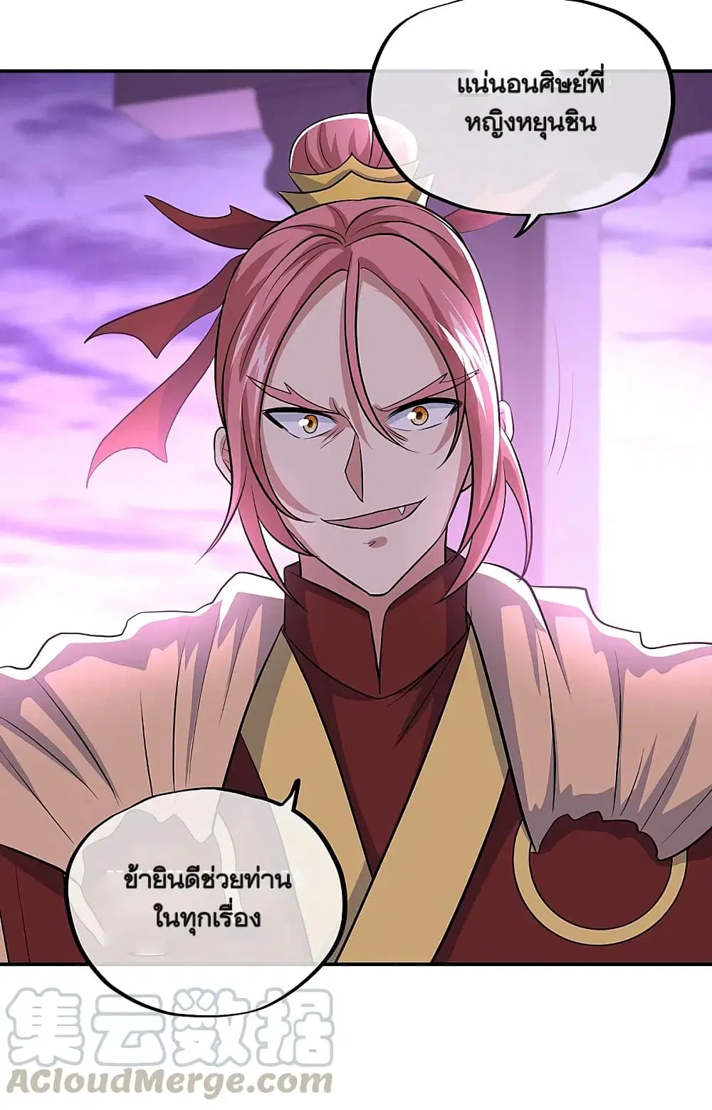 Peerless Battle Spirit (Tian Cang Zi Dongman) ตอนที่ 310 หน้า 16