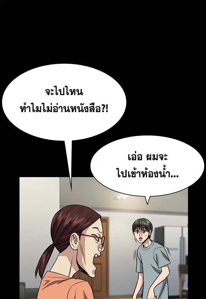 True Education ตอนที่ 129 หน้า 75