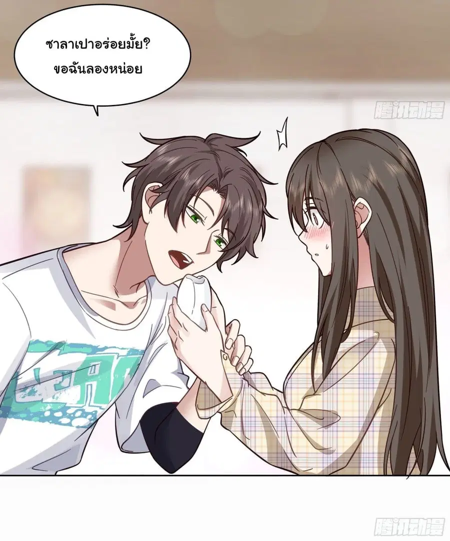 I Really Don’t Want to be Reborn ตอนที่ 13 หน้า 19