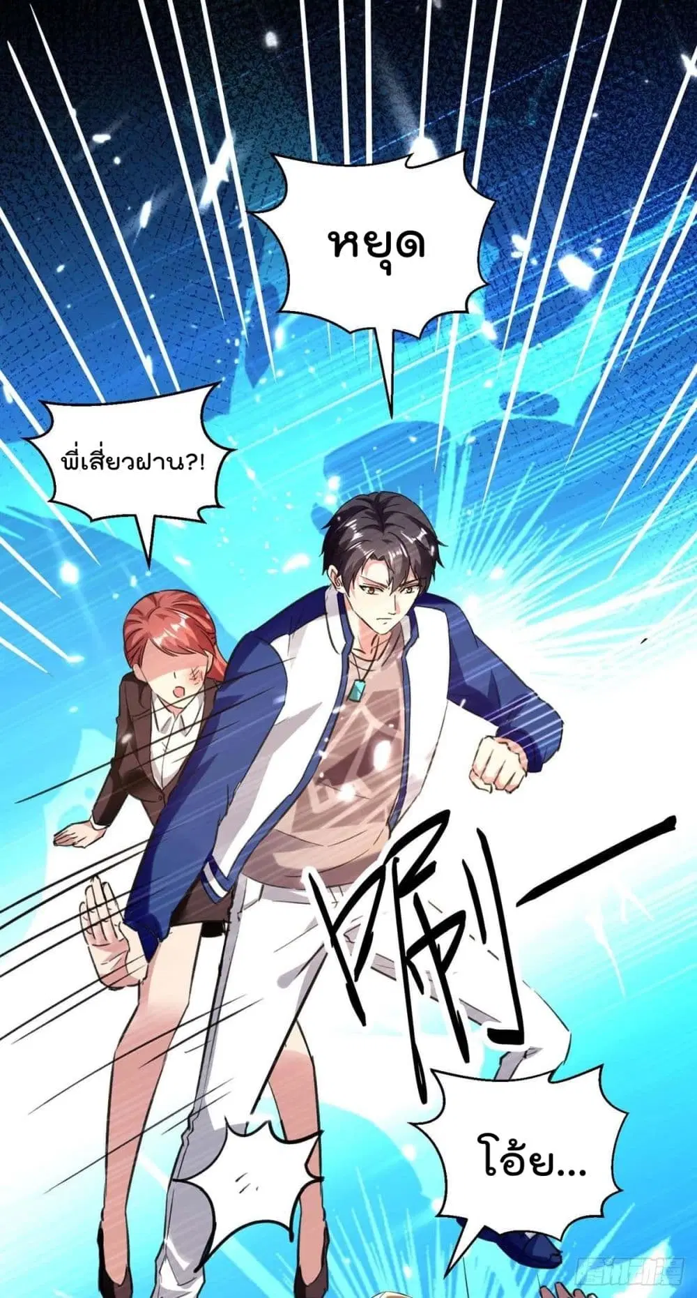 Rebirth Abandoned Less Return ตอนที่ 166 หน้า 10