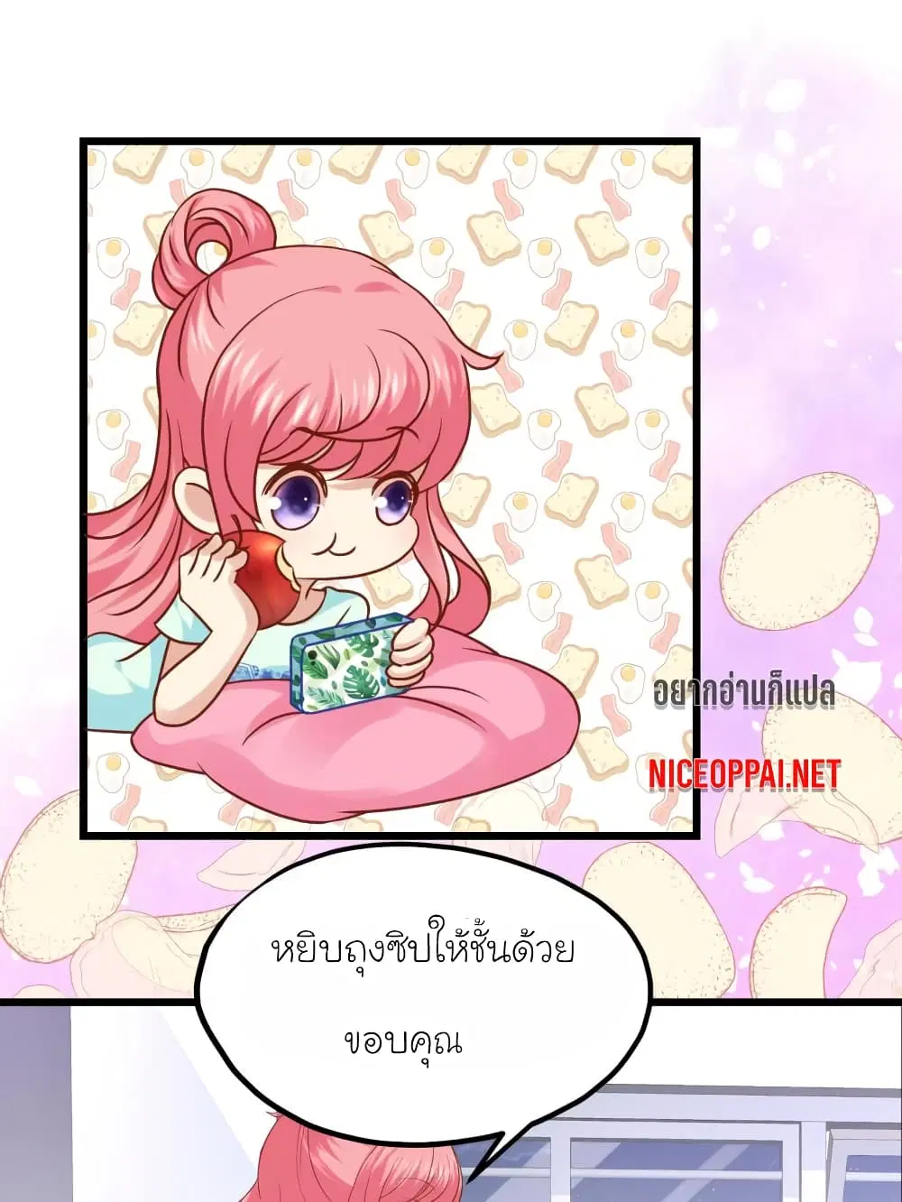 My Beautiful Time with You ตอนที่ 41 หน้า 16