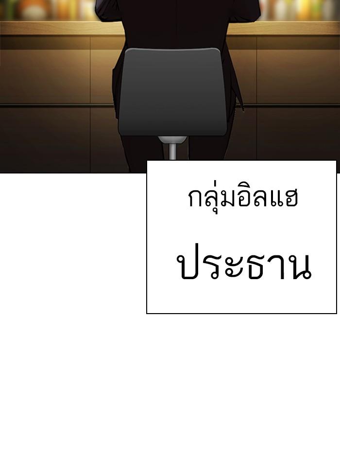 Lookism ตอนที่ 319 หน้า 157