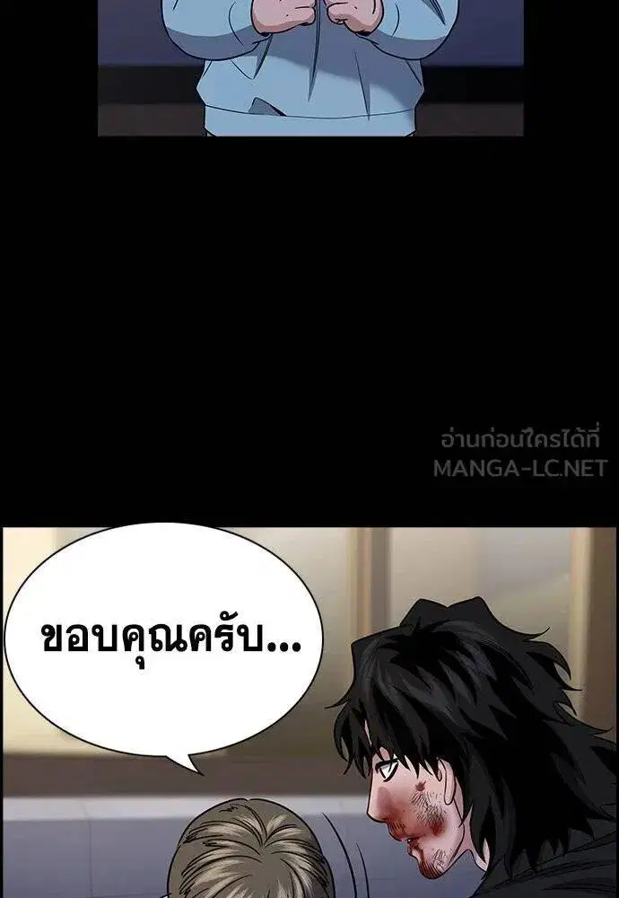 True Education ตอนที่ 190 หน้า 14