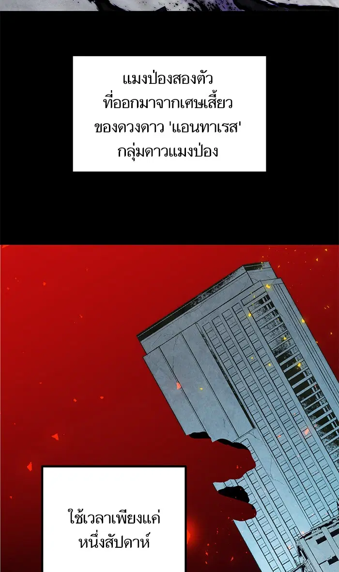 Return to Player ตอนที่ 56 หน้า 9