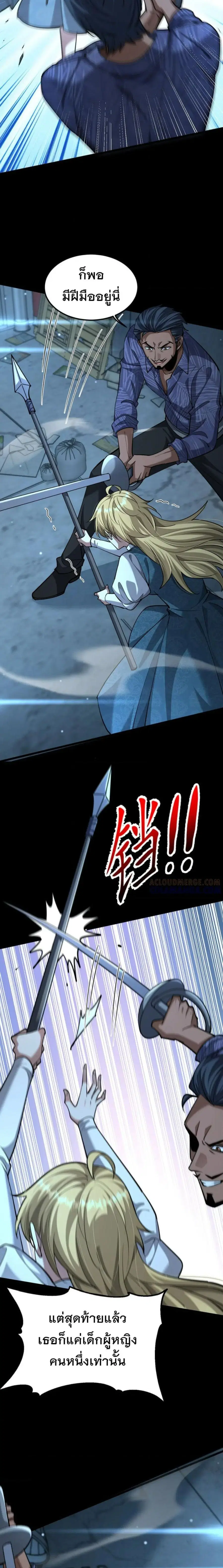 i’m stuck on the same day for a thousand years ตอนที่ 210 หน้า 7