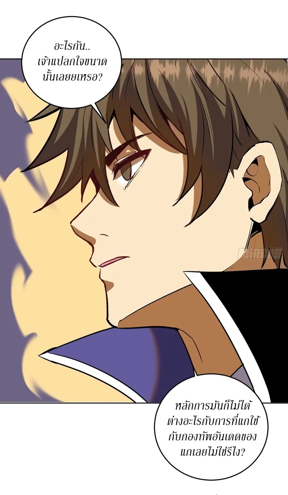 King Star Emperor ตอนที่ 158 หน้า 24