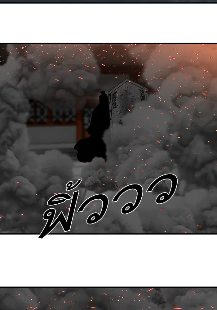 Escort Warrior ตอนที่ 222 หน้า 87