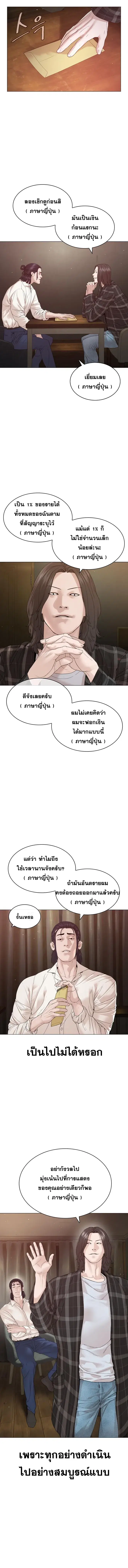 How to Fight ตอนที่ 177 หน้า 13