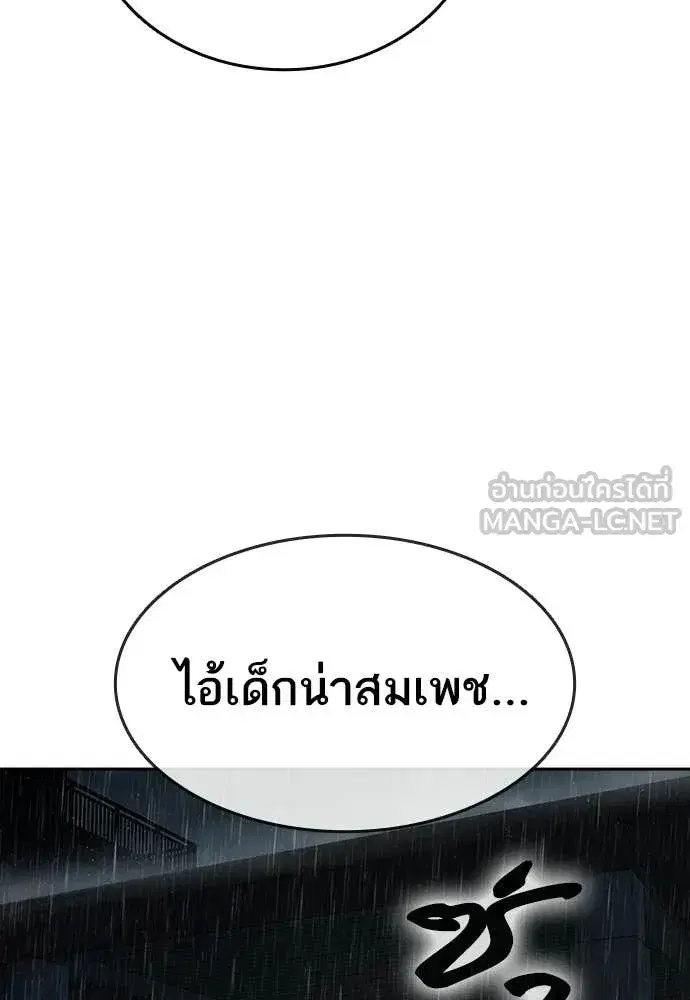 Study Group ตอนที่ 312 หน้า 24