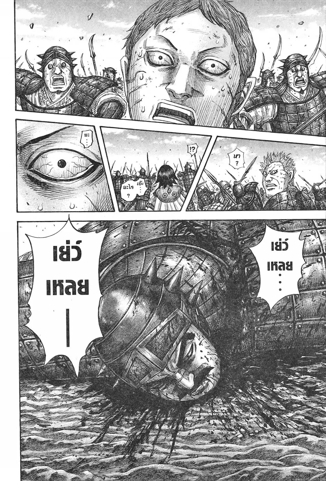 Kingdom ตอนที่ 719 หน้า 16