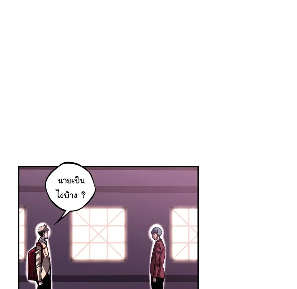 SuperNova ตอนที่ 107 หน้า 56