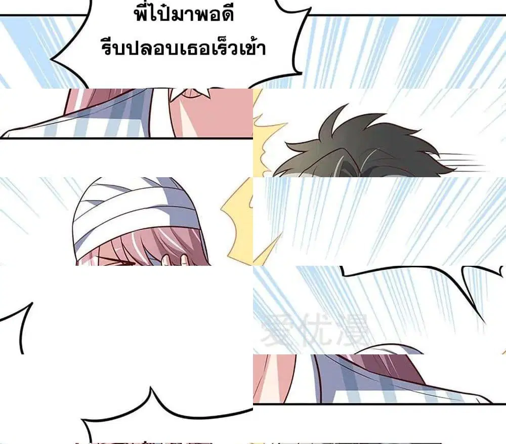 The Super Doctor From 2089 ตอนที่ 123 หน้า 11