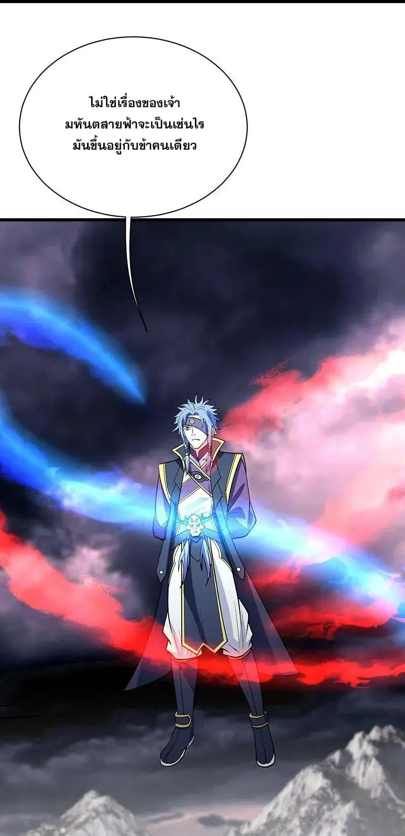 Matchless Emperor ตอนที่ 363 หน้า 29