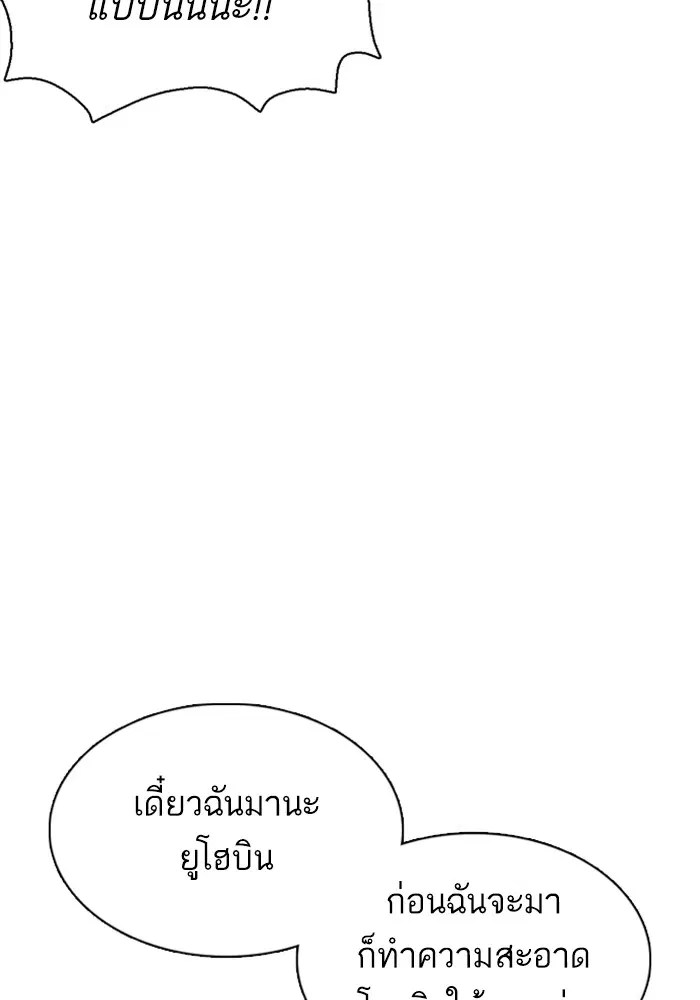 How to Fight ตอนที่ 55 หน้า 57