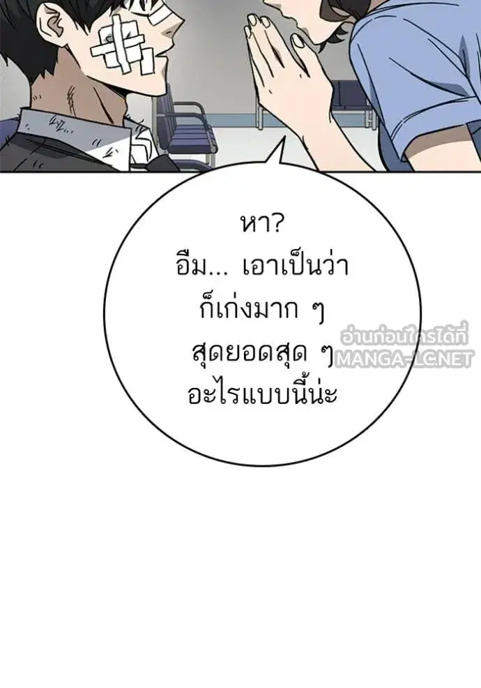 Study Group ตอนที่ 299 หน้า 127