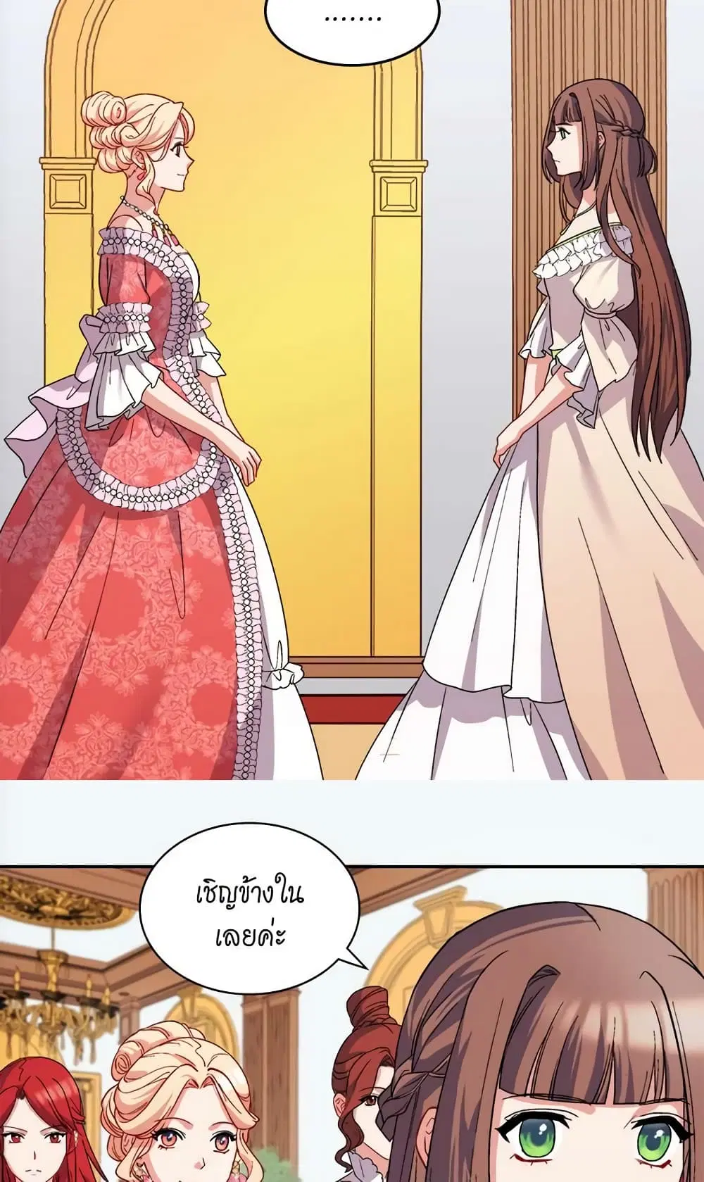 What It Takes to be a Villainess ตอนที่ 63 หน้า 6