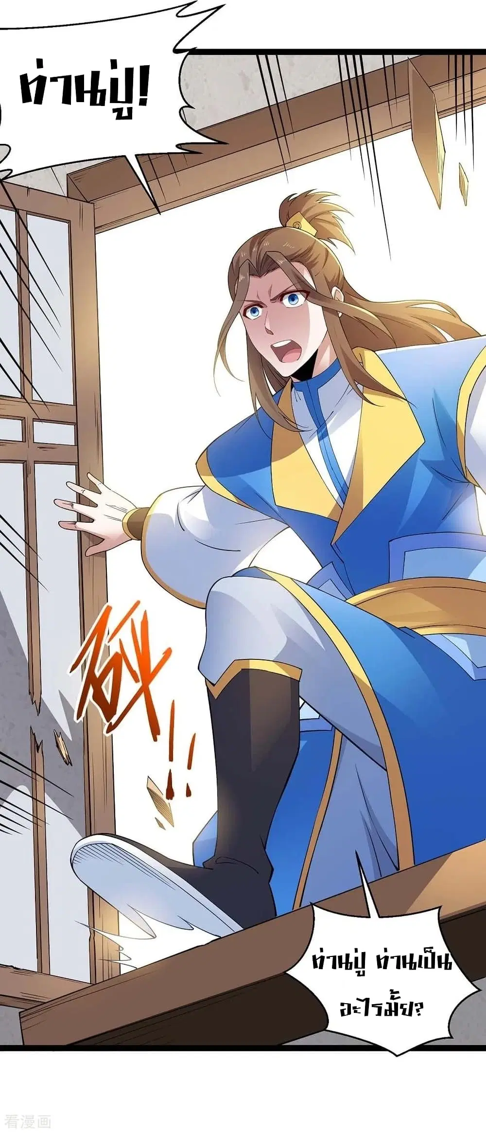 Return of Divine Emperor ตอนที่ 161 หน้า 11