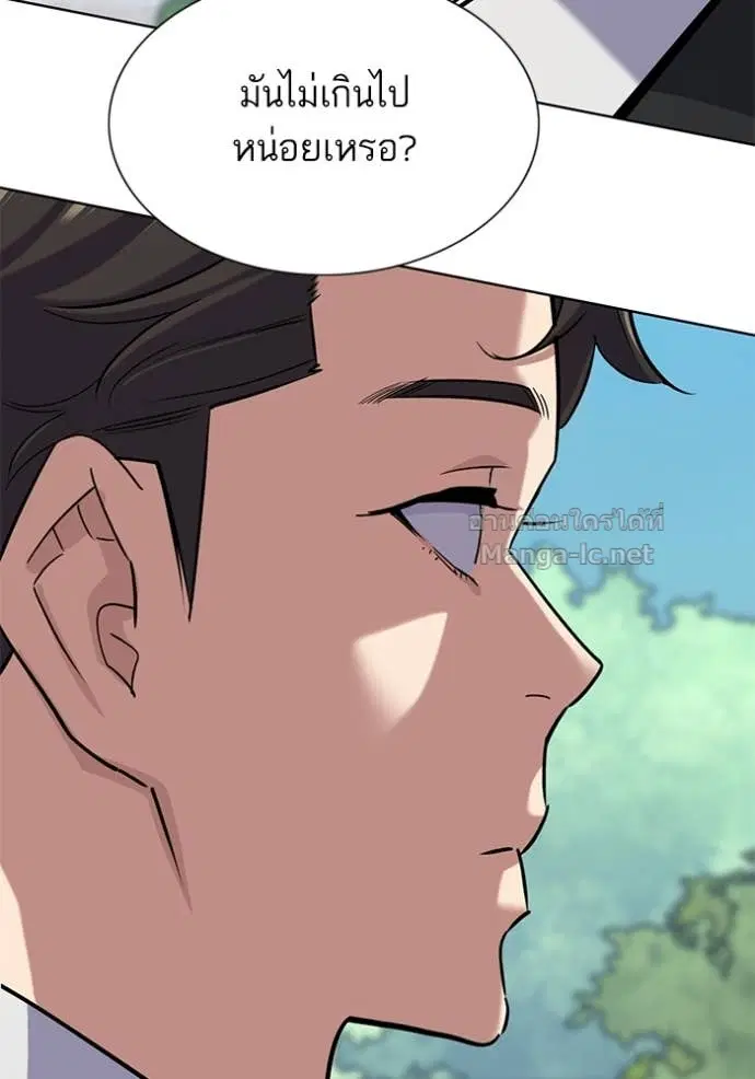 Reborn Rich ตอนที่ 148 หน้า 41