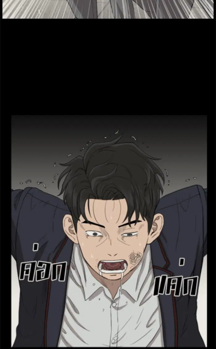 Bad Guy ตอนที่ 25 หน้า 73
