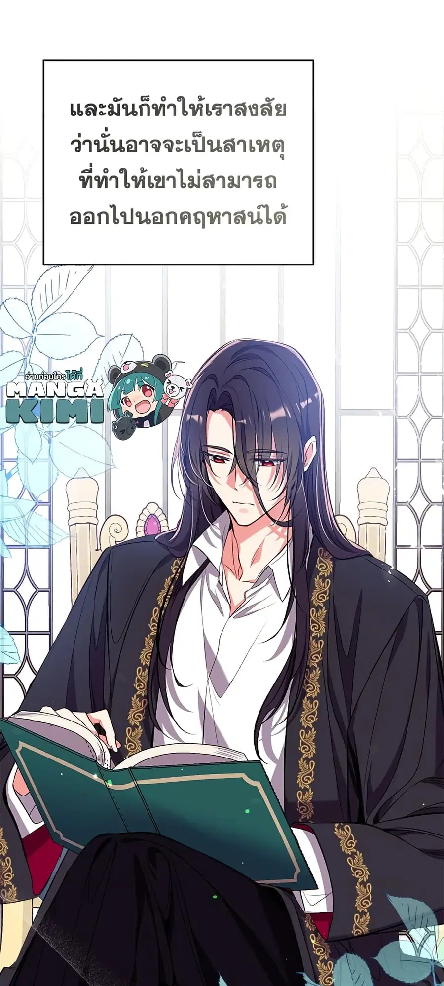 Can We Become a Family? ตอนที่ 34 หน้า 35