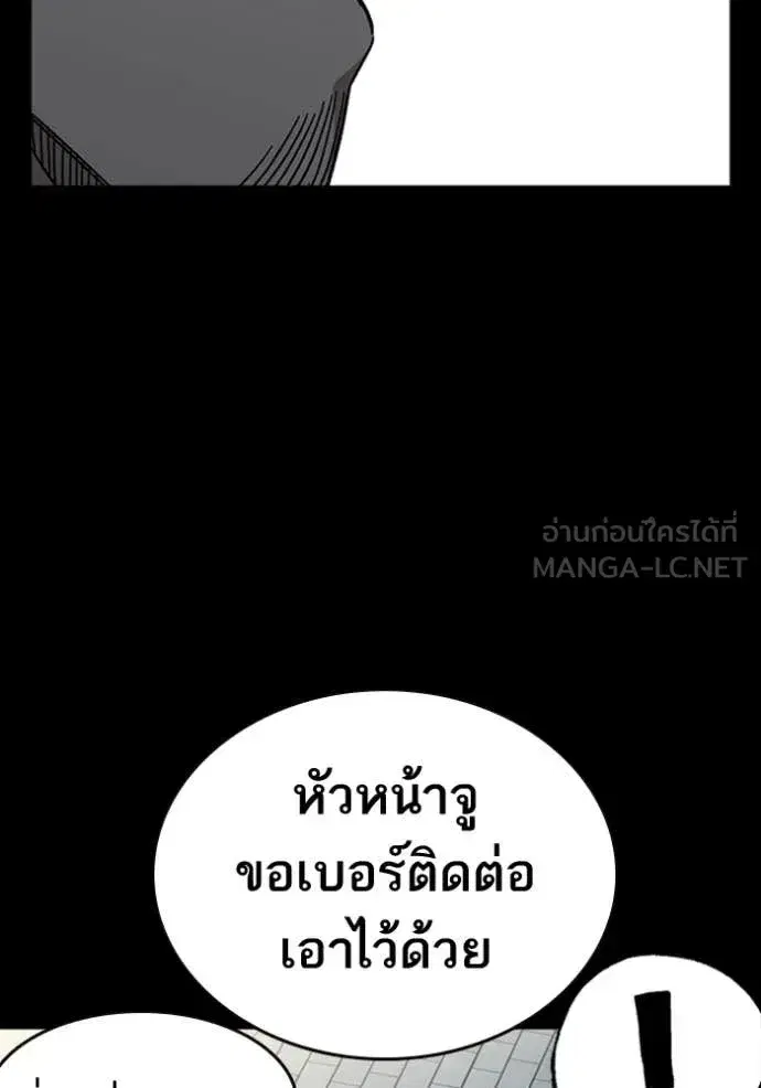 Study Group ตอนที่ 301 หน้า 45