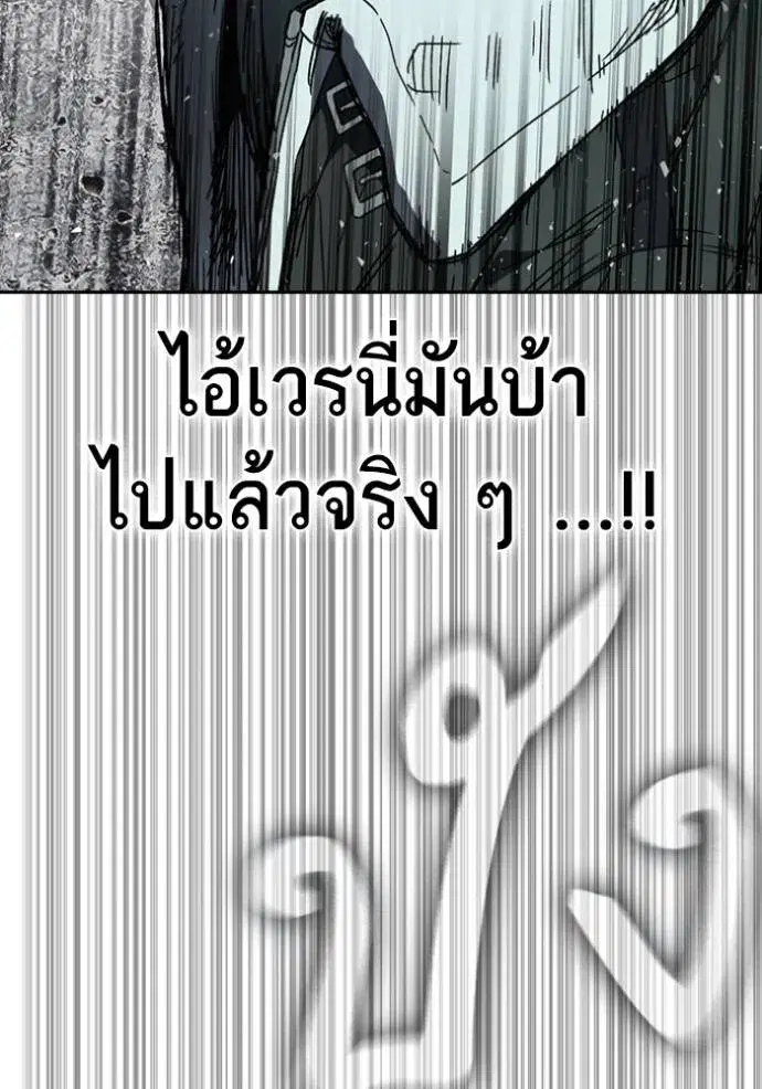 Study Group ตอนที่ 261 หน้า 134