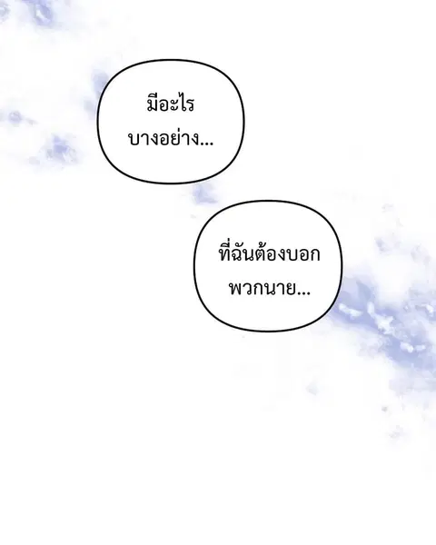 Second Life Ranker ตอนที่ 162 หน้า 30