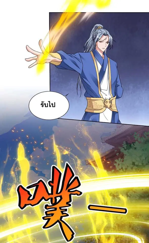 Reborn 80,000 years ตอนที่ 131 หน้า 2