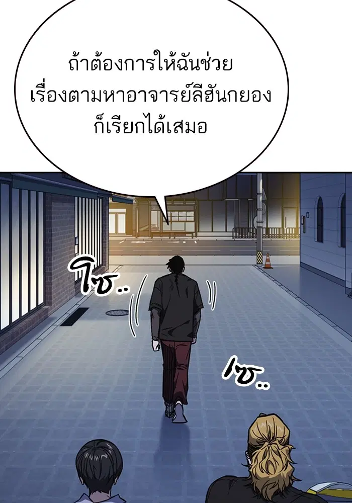 Study Group ตอนที่ 195 หน้า 15