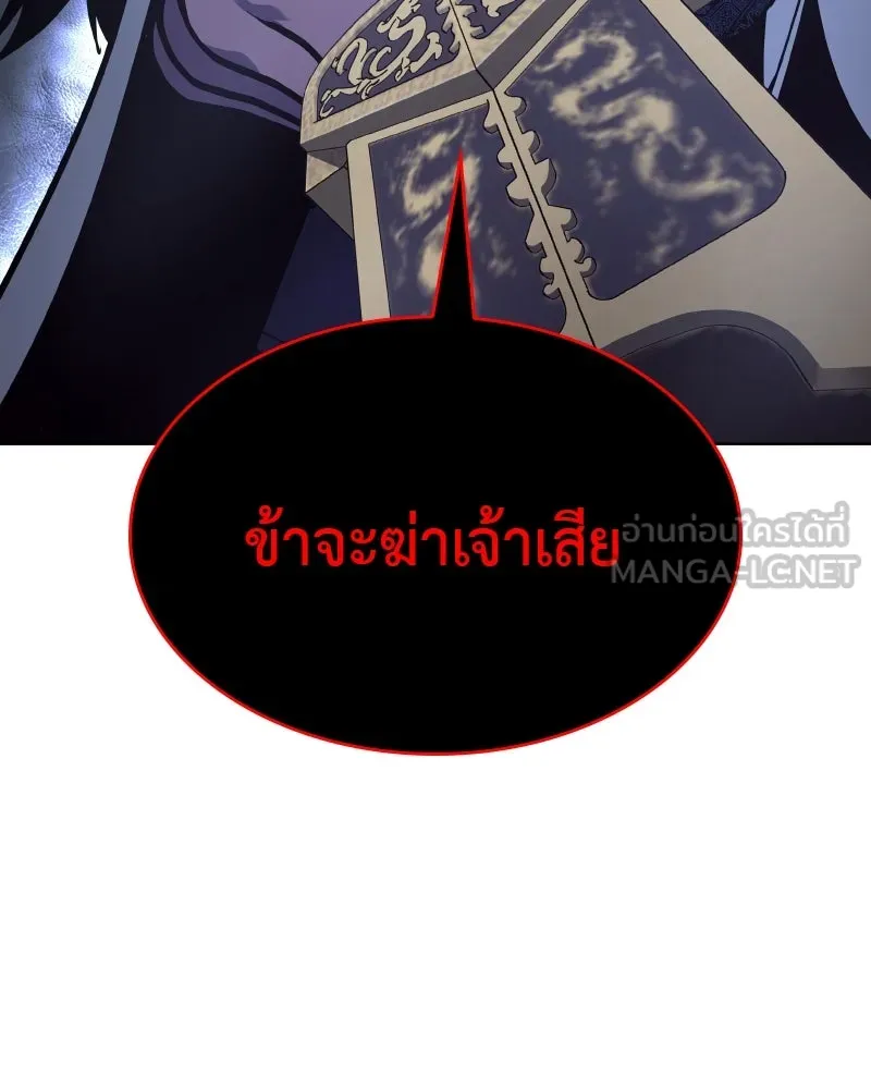 I Reincarnated As The Crazed Heir เกิดอีกทีเป็นว่าที่ประมุขลัทธิมาร ตอนที่ 97 หน้า 36