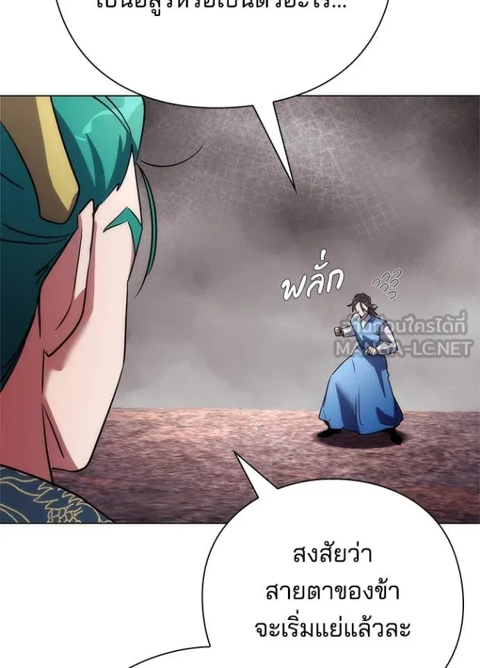 Night of the Ogre ตอนที่ 79 หน้า 101