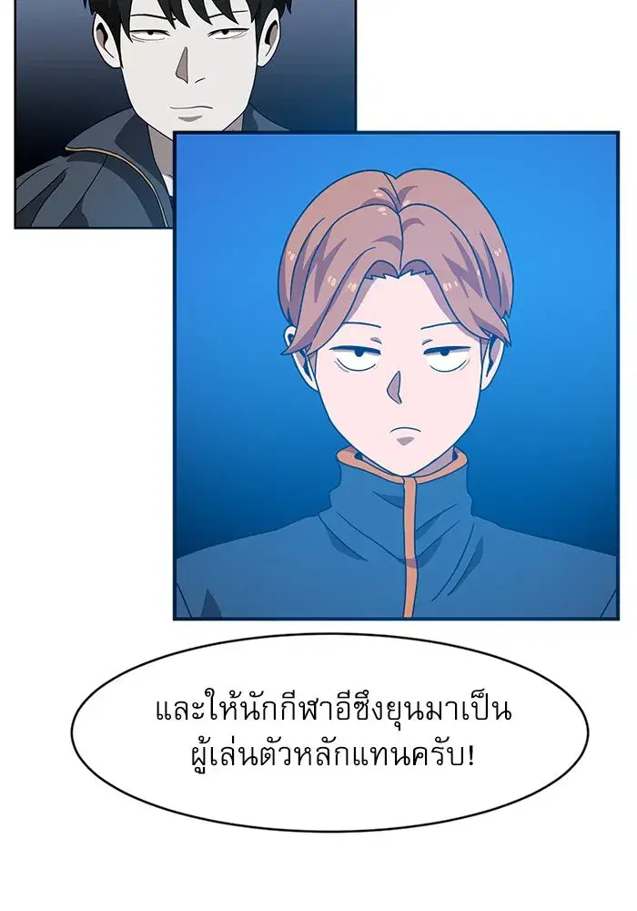 Double Click ตอนที่ 70 หน้า 26