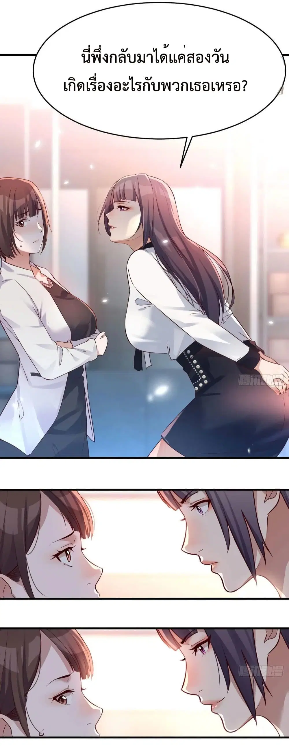 My Twin Girlfriends Loves Me So Much ตอนที่ 134 หน้า 18