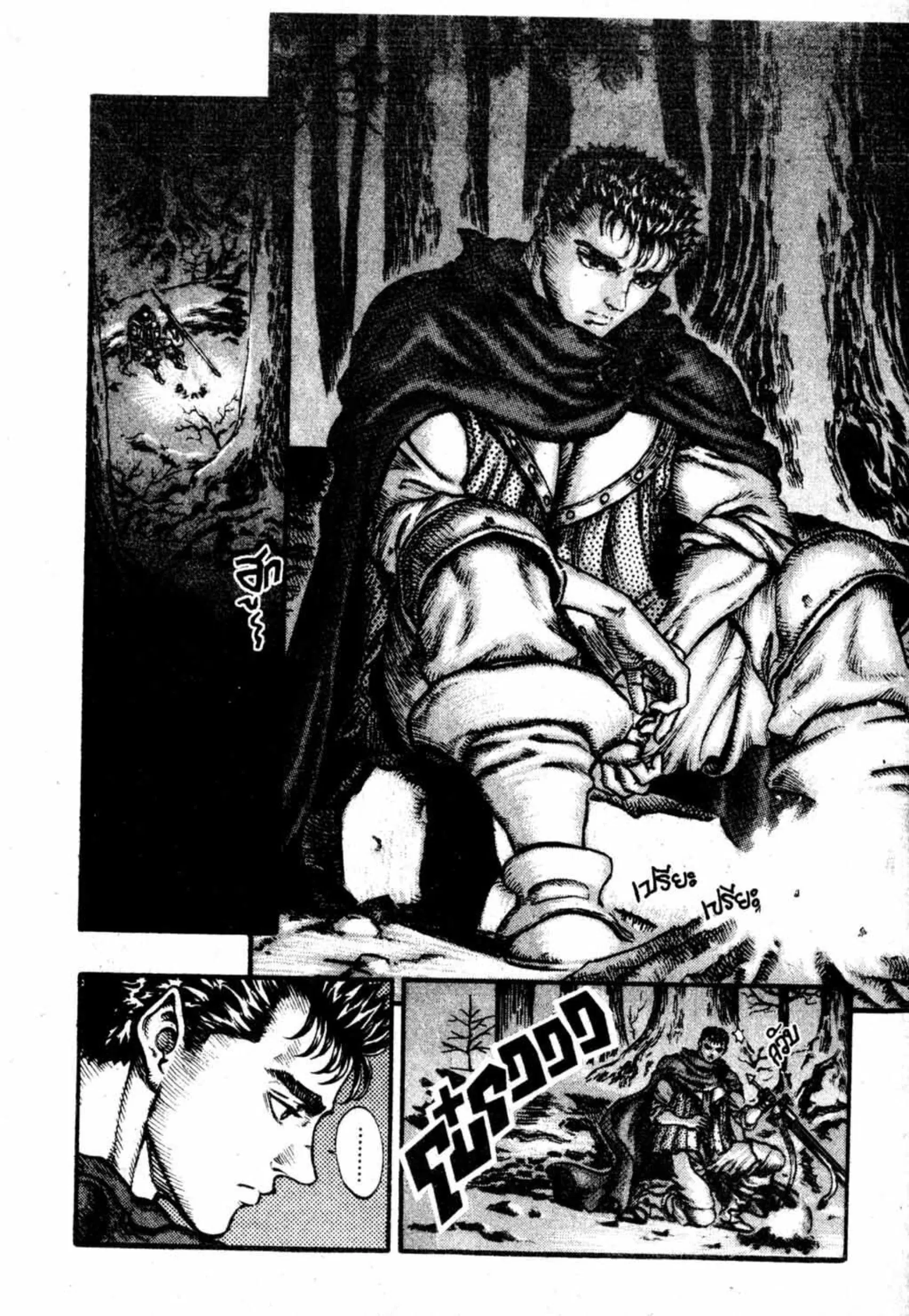 Berserk ตอนที่ 53 หน้า 6