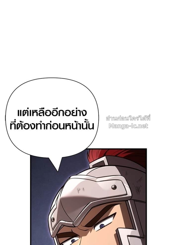 Surviving the Game as a Barbarian เอาชีวิตรอดในเกมฉบับคนเถื่อน ตอนที่ 143 หน้า 49