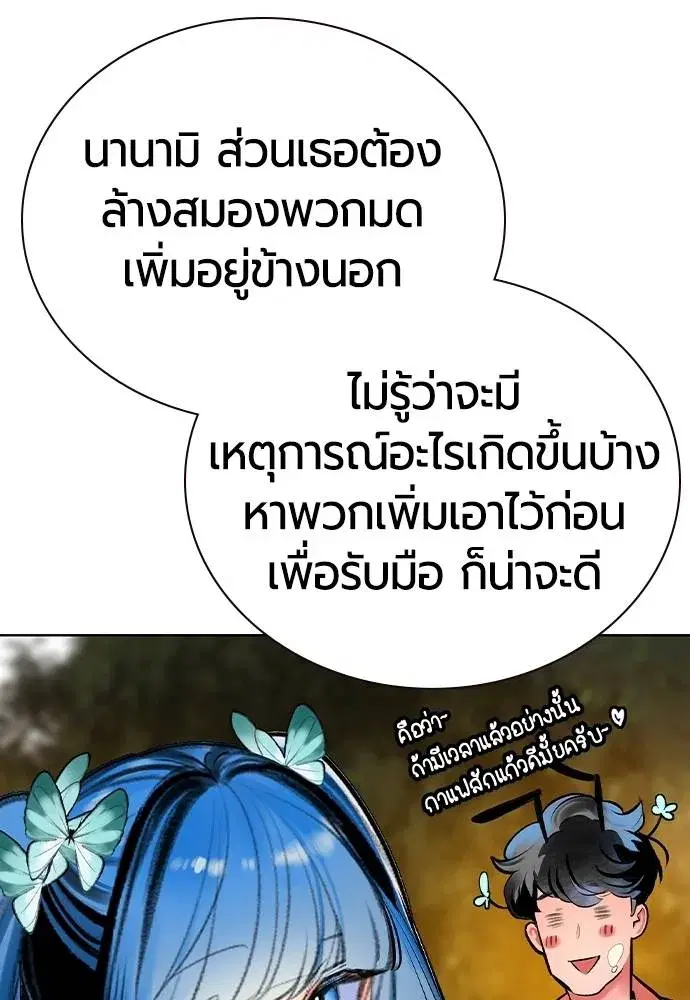Jungle Juice ตอนที่ 120 หน้า 38