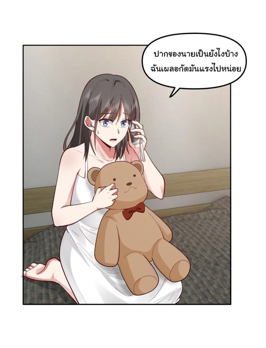 I Really Don’t Want to be Reborn ตอนที่ 27 หน้า 8