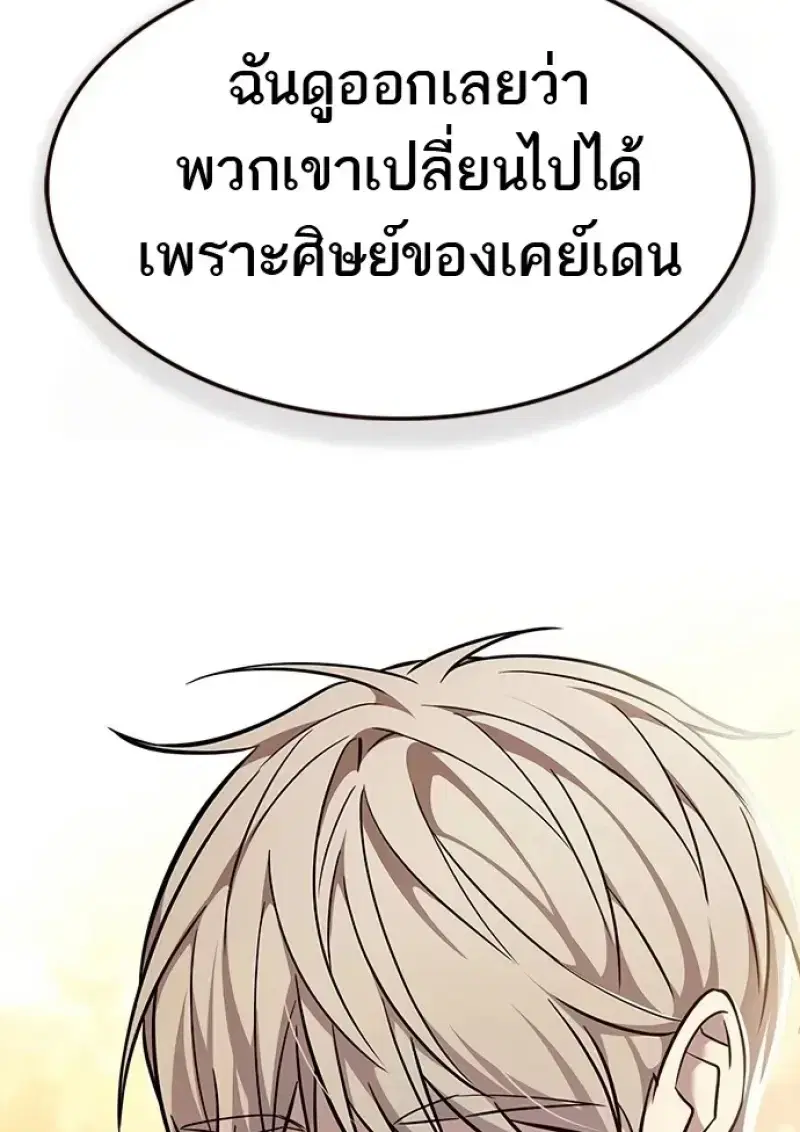 Eleceed ตอนที่ 366 หน้า 98